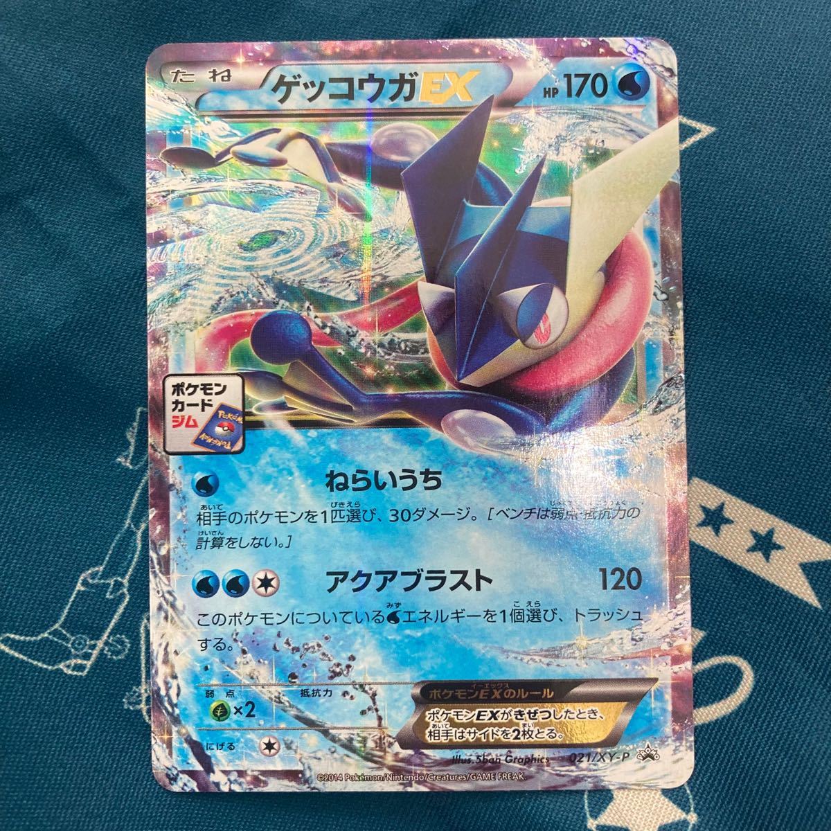 【硬質ケースに入れます】ポケモンカード　ゲッコウガex ポケモンカードジム