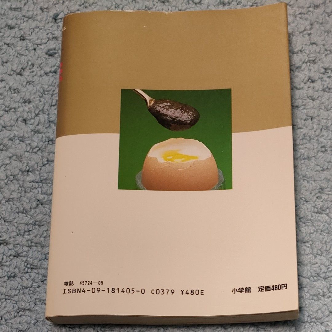 美味しんぼ１５巻究極対至高1988年初版　ビッグコミックス
