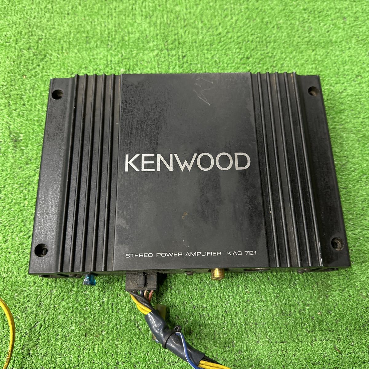 KAC-721 ステレオパワーアンプ ジャンク品 カーオーディオ