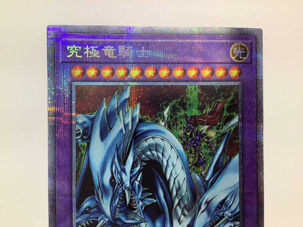 ヤフオク! - H【中古品】 遊戯王 究極竜騎士 プリズマティックシークレ...