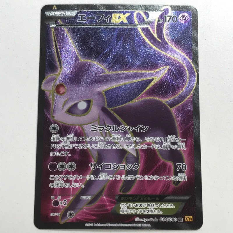 海外最新 エーフィEX SR XY9 084 080 iauoe.edu.ng