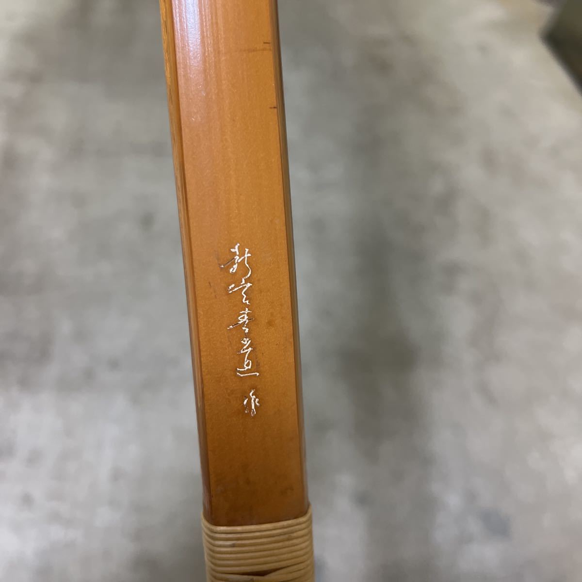 Yahoo!オークション - 弓道 竹弓 銘有 Yahoo!オークション - 弓道 竹弓 銘有