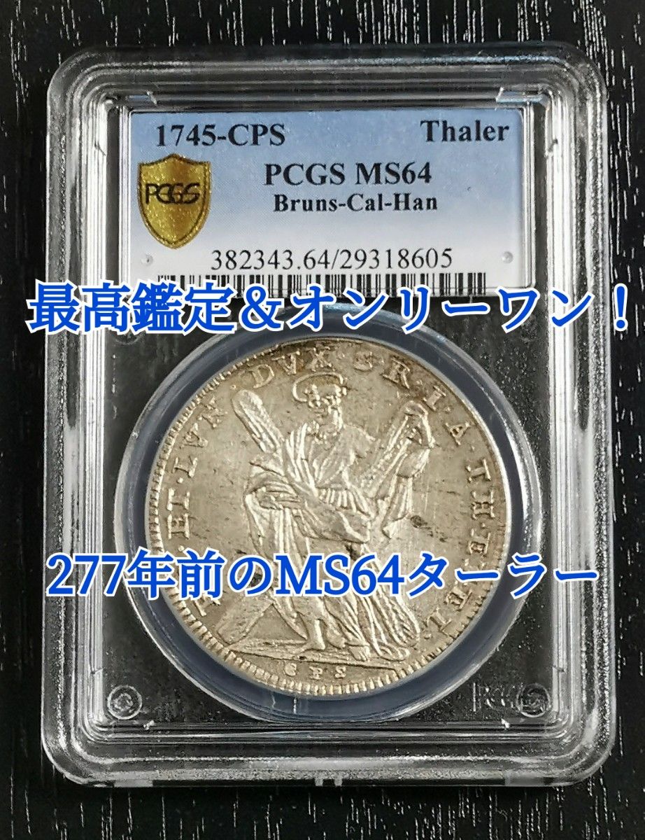 初売り ドイツ プロイセン 1ターレル銀貨 1861ヴィルヘルム1世戴冠記念