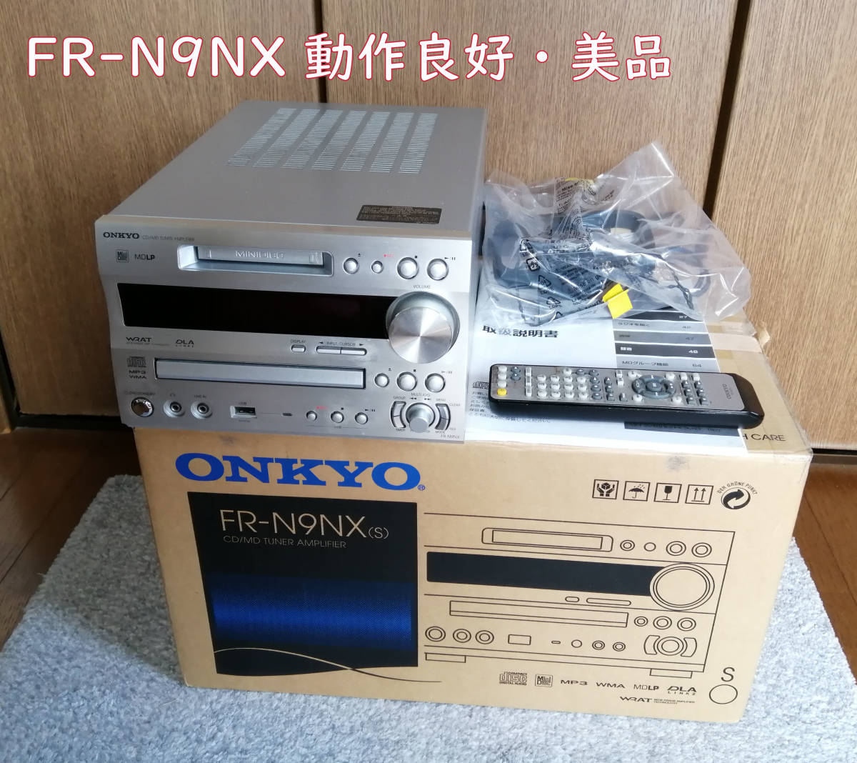 生産完了商品 ONKYO CD/MDチューナーアンプ シルバー FR-N9NX(S) | www