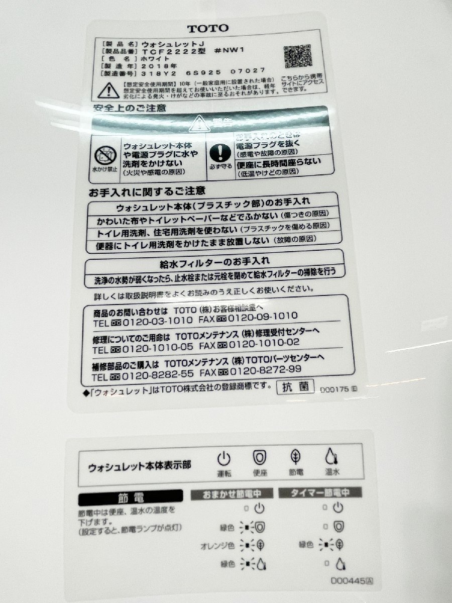 直接引取り限定 MTB12 モデルR展示設置品 TOTO TCF2222 トイレ 壁排水 取付金具付き