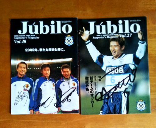Yahoo!オークション - ジュビロ磐田サイン 服部年宏選手 中山 Yahoo!オークション - ジュビロ磐田サイン 服部年宏選手 中山