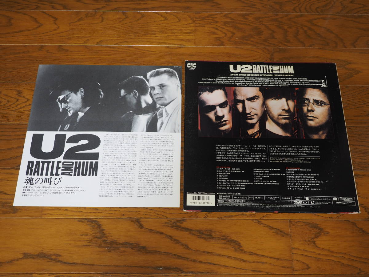 LD♪U2 RATTLE AND HUM♪魂の叫び_画像3