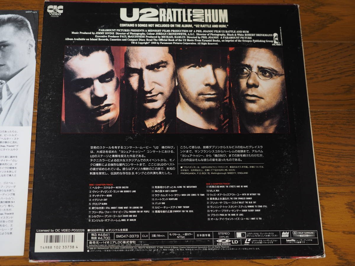 LD(レーザー)U2／RATTLE AND HUM良好品！ ロック、ポップス（洋楽）