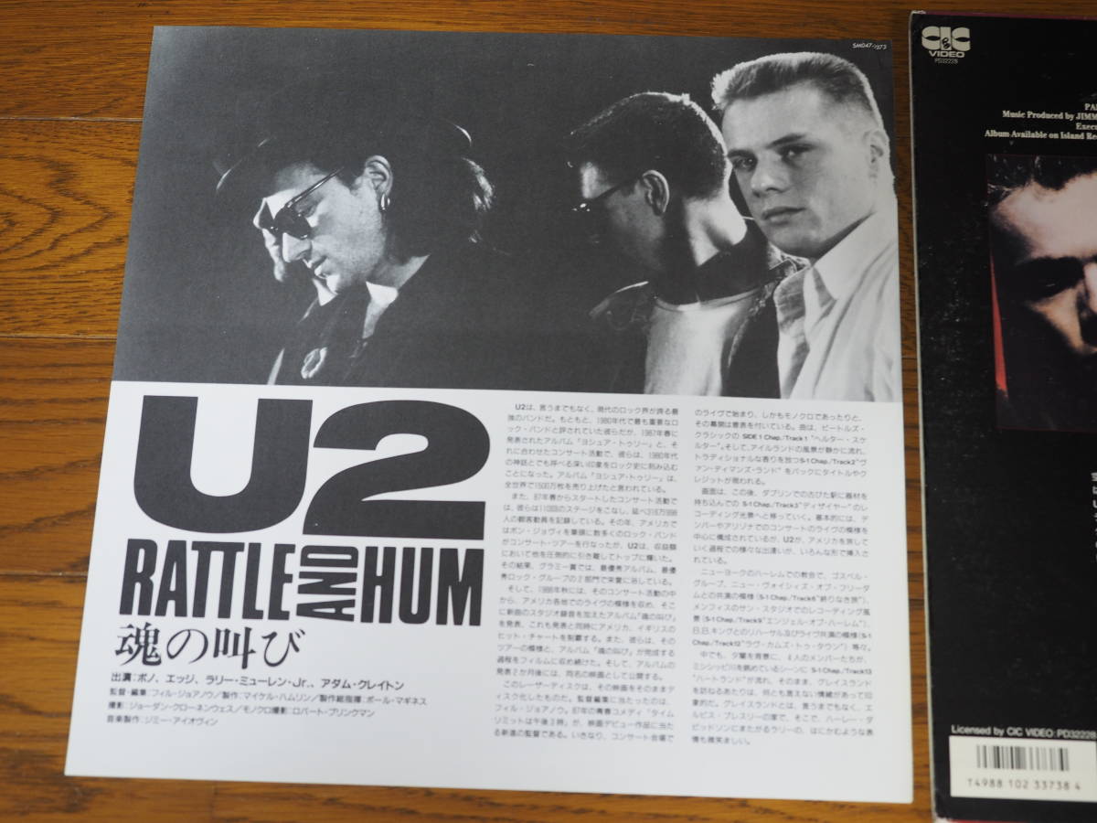 LD♪U2 RATTLE AND HUM♪魂の叫び_画像5