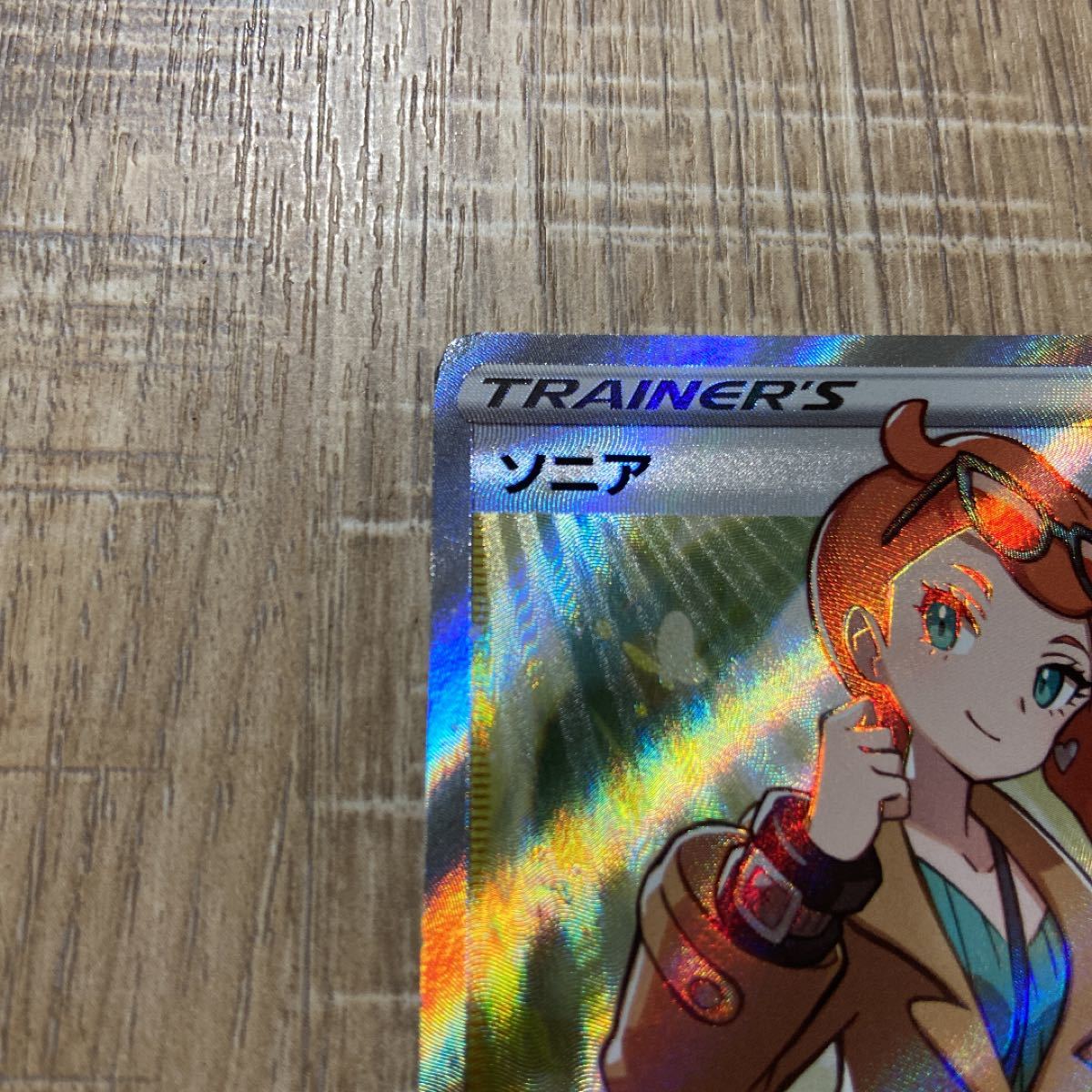 凹み傷あり 中古 ポケモンカード ソニアSR|Yahoo!フリマ(旧 凹み傷あり 中古 ポケモンカード ソニアSR|Yahoo!フリマ(旧