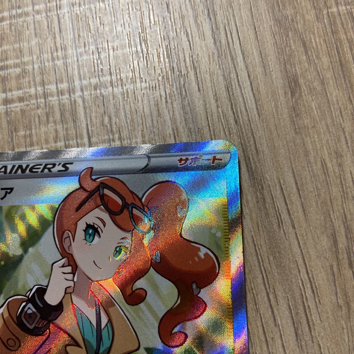 凹み傷あり 中古 ポケモンカード ソニアSR|Yahoo!フリマ(旧 凹み傷あり 中古 ポケモンカード ソニアSR|Yahoo!フリマ(旧
