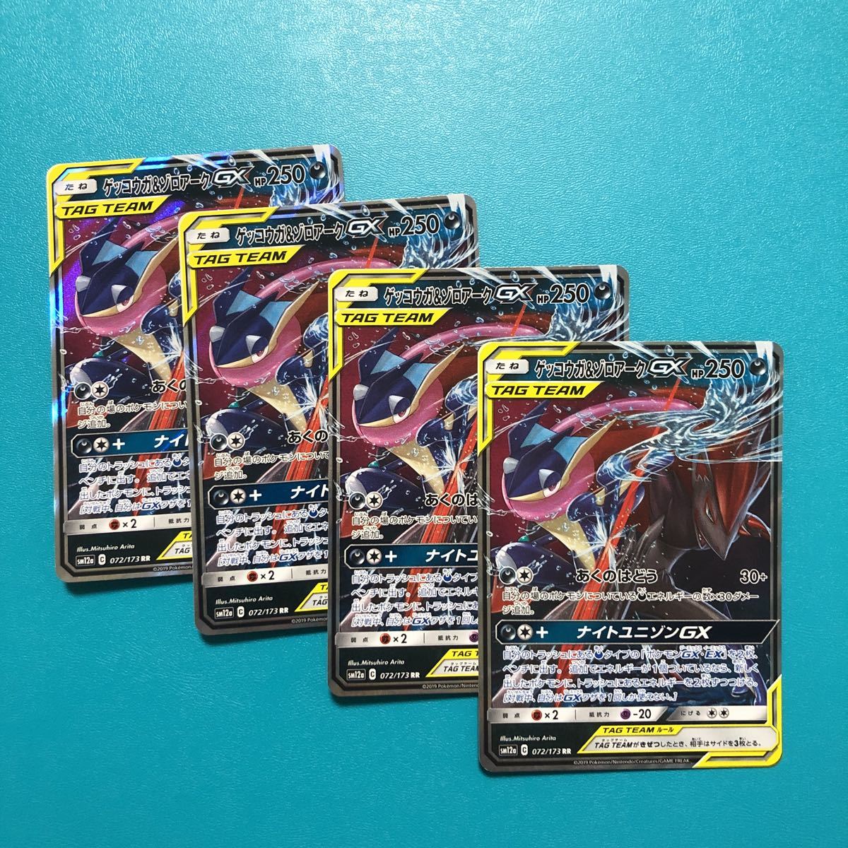 Yahoo!オークション - ポケモンカード SM12a 072/173 ゲッコウガ Yahoo!オークション - ポケモンカード SM12a 072/173 ゲッコウガ