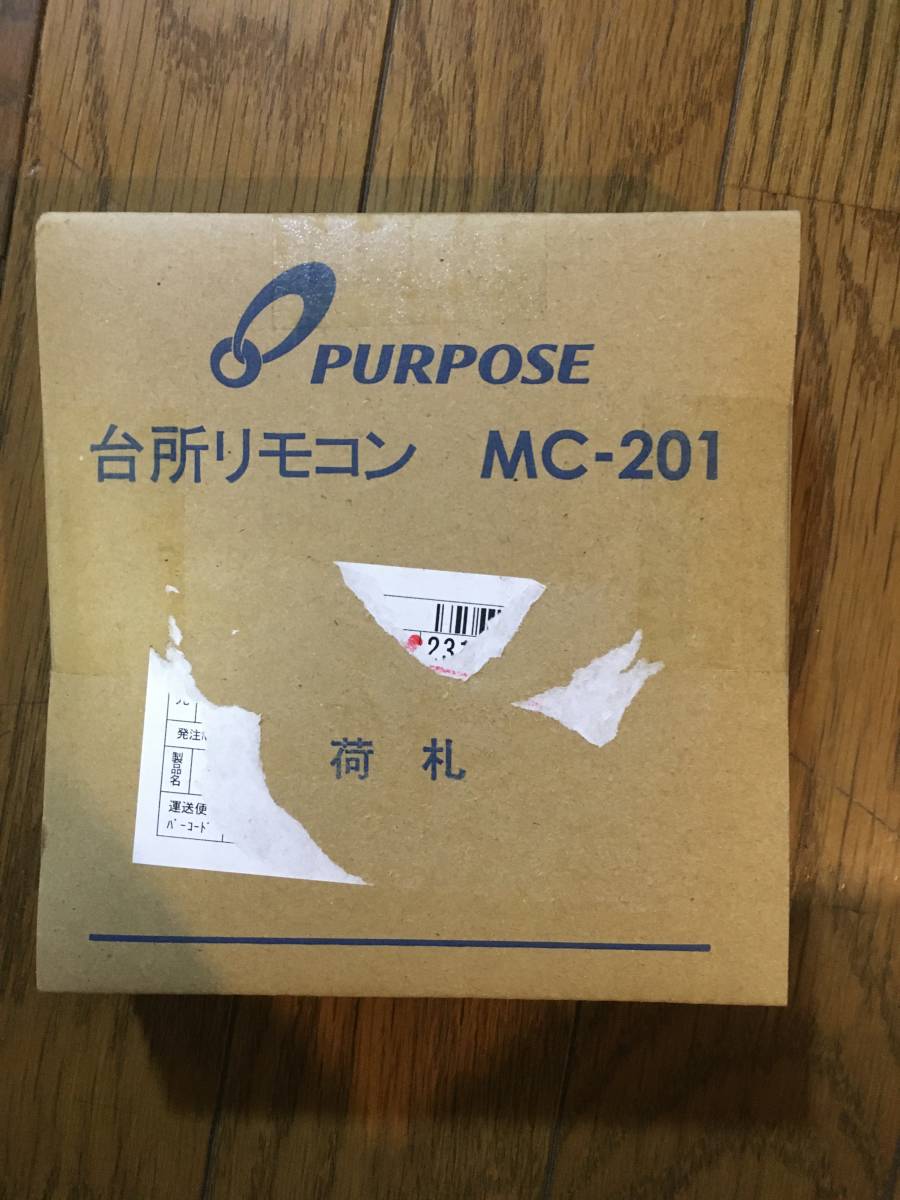 パーパス 給湯器リモコン MC-201