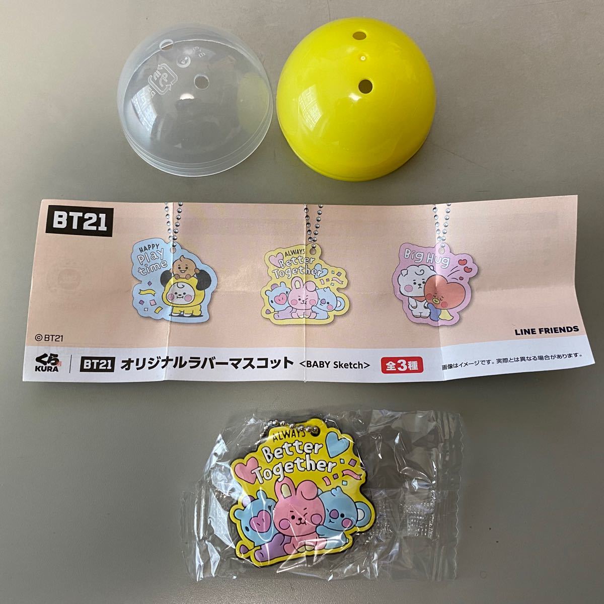 BT21 くら寿司　ラバーマスコット　BABY Sketch