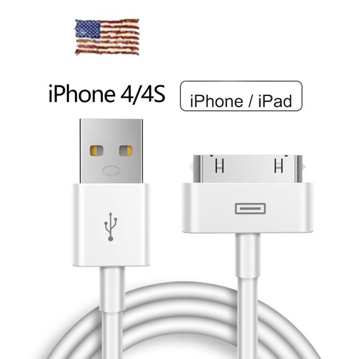 お得クーポン発行中 旧型 iPod・iPhone・iPad用dockコネクター充電ケーブル充電器