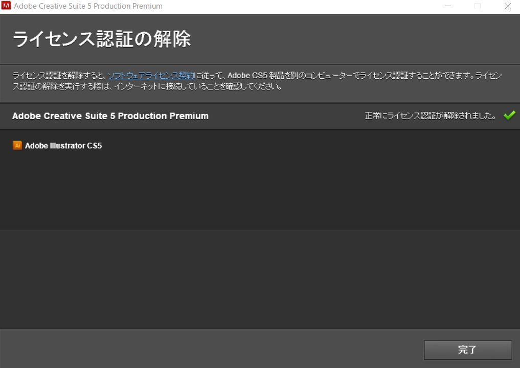 A-04201●Adobe Creative Suite 5 Production Premium Windows 日本語版(CS5 Premiere Pro After Effects Illustrator Photoshop Flash)_画像8