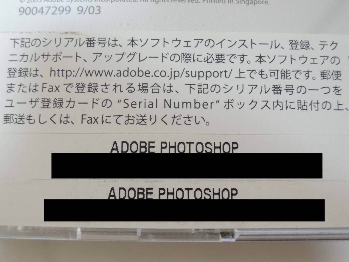 A-04220●Adobe Photoshop CS Windows 日本語版 認証不要(CS2)_画像3