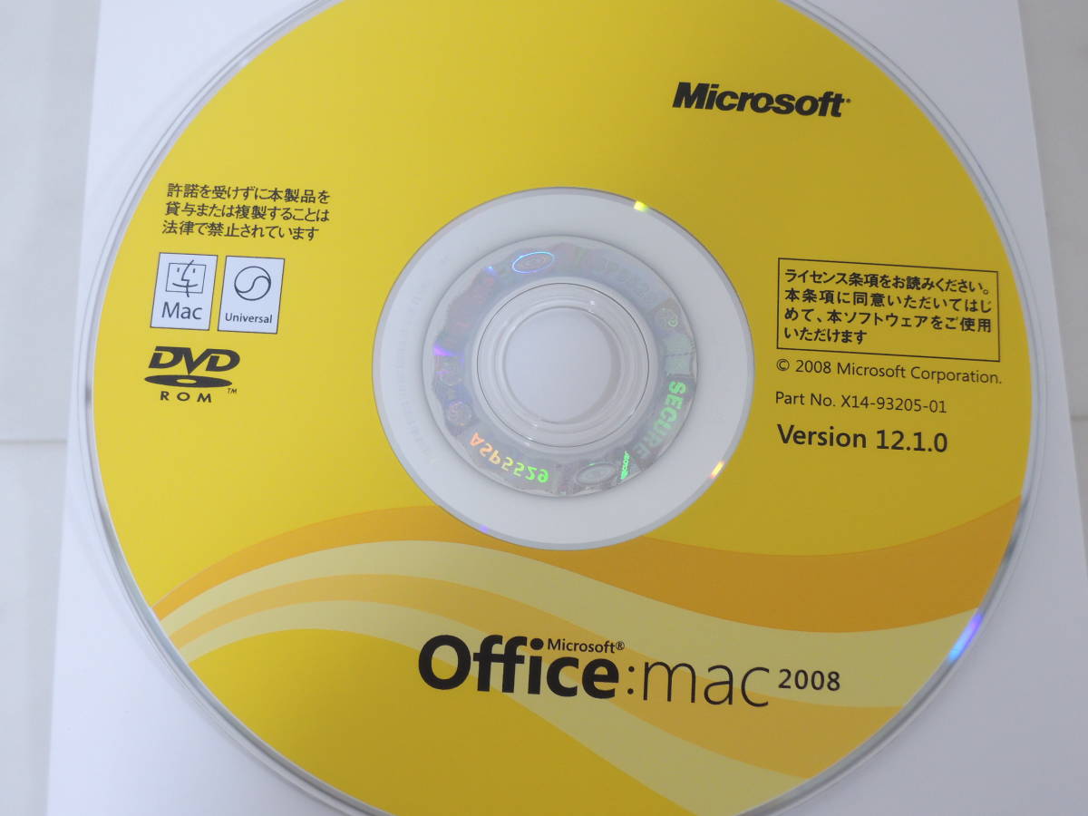 A-03702●Microsoft Office Mac 2008 日本語版_画像3
