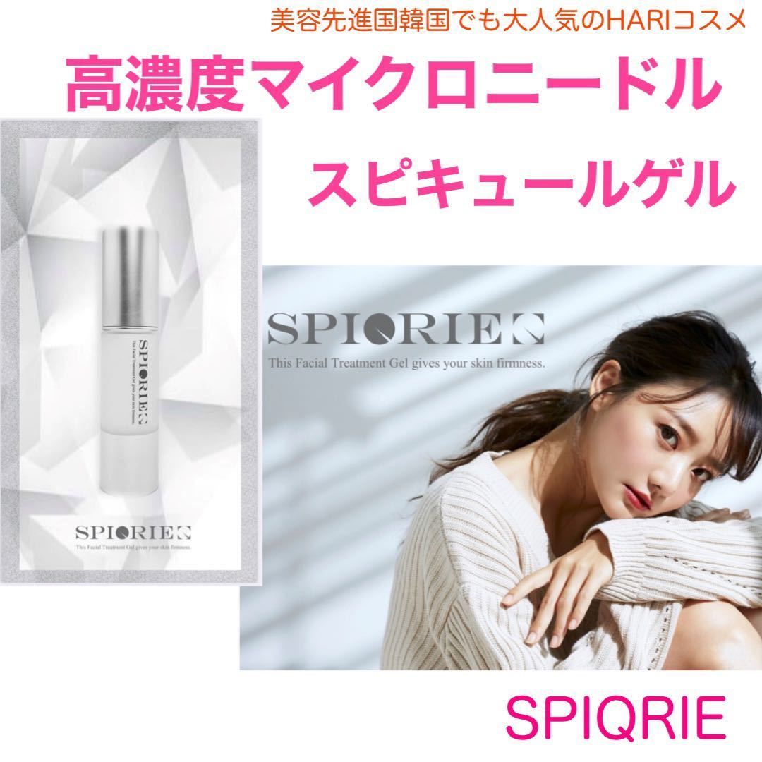 高濃度マイクロニードル　スピキュールゲル　SPIQRIE 塗る針美容　30ml