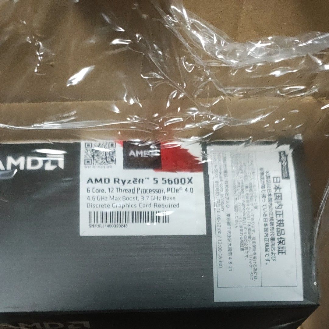 新品未開封 Ryzen 5 5600X AMD 【国内正規品】｜Yahoo!フリマ（旧