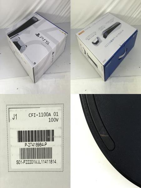 1円 PlayStation5 PS5本体 CFI-1100A01 ディスクドライブ搭載モデル 