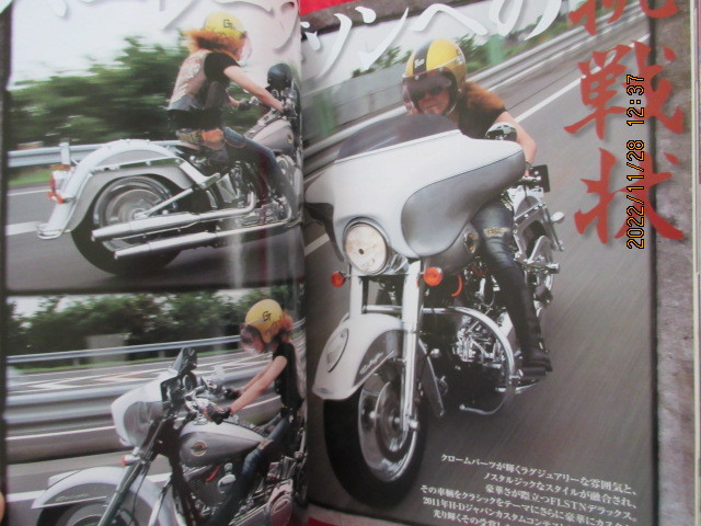 VIBUES　ハーレーダビッドソンライフマガジン　２０１２年９月　Vol.２２７　バイカーが選ぶジーンズ大全集_画像5