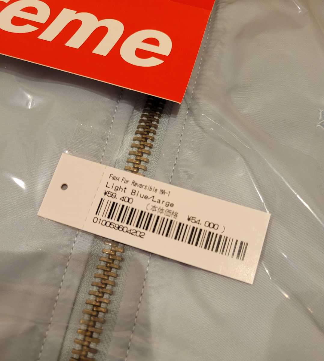 Supreme Faux Fur Reversible MA-1 Lサイズ Large Light Blue ライト