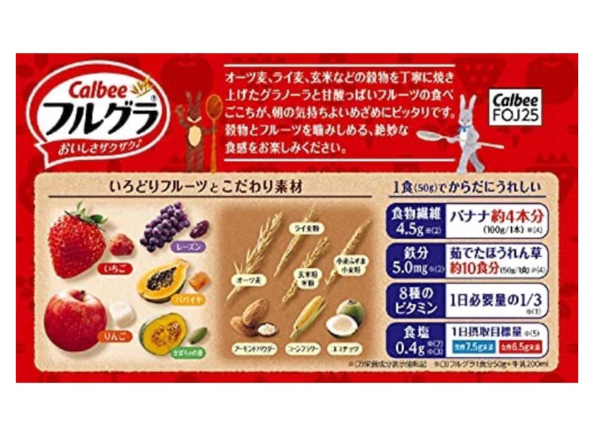 8袋セット カルビー フルグラ フルーツグラノーラ 750g|Yahoo 8袋セット カルビー フルグラ フルーツグラノーラ 750g|Yahoo