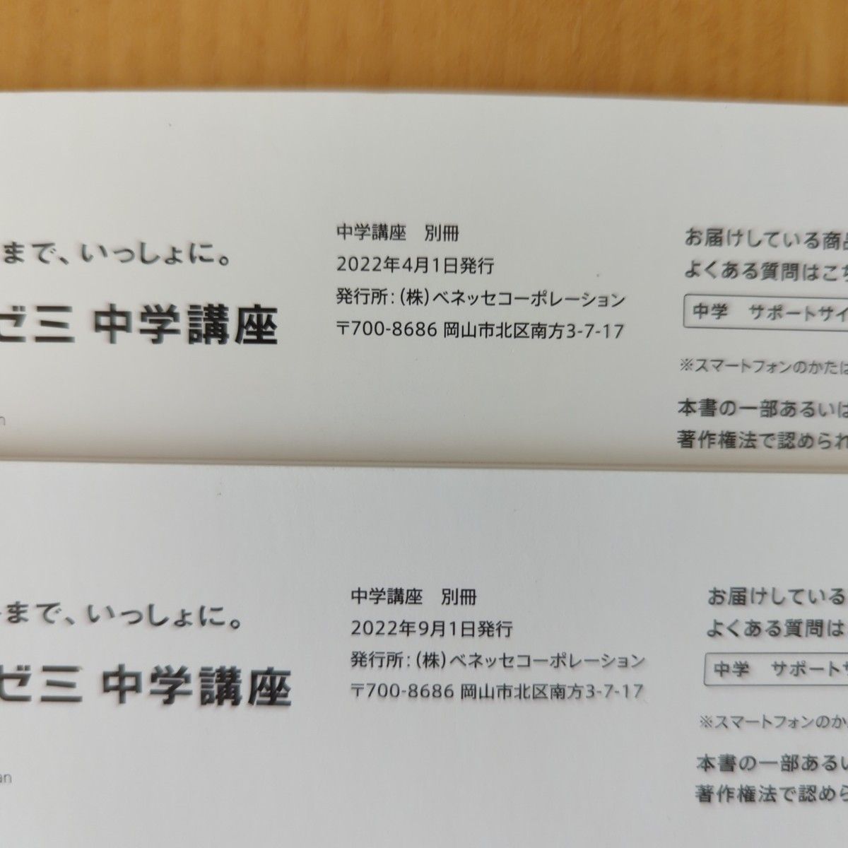 未使用☆2022年度版　中3Challenge　国語　東京書籍　問題集　参考書　ベネッセ　チャレンジ　高校入試