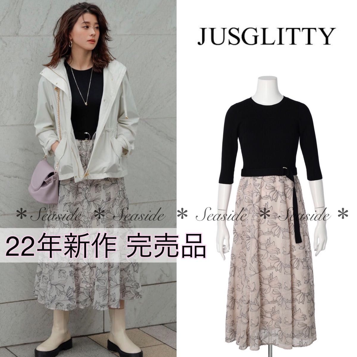 【美品】2022SS ジャスグリッティー ドッキングワンピース 定価26,400円 完売品 限定色 アプワイザーリッシェ オフィス