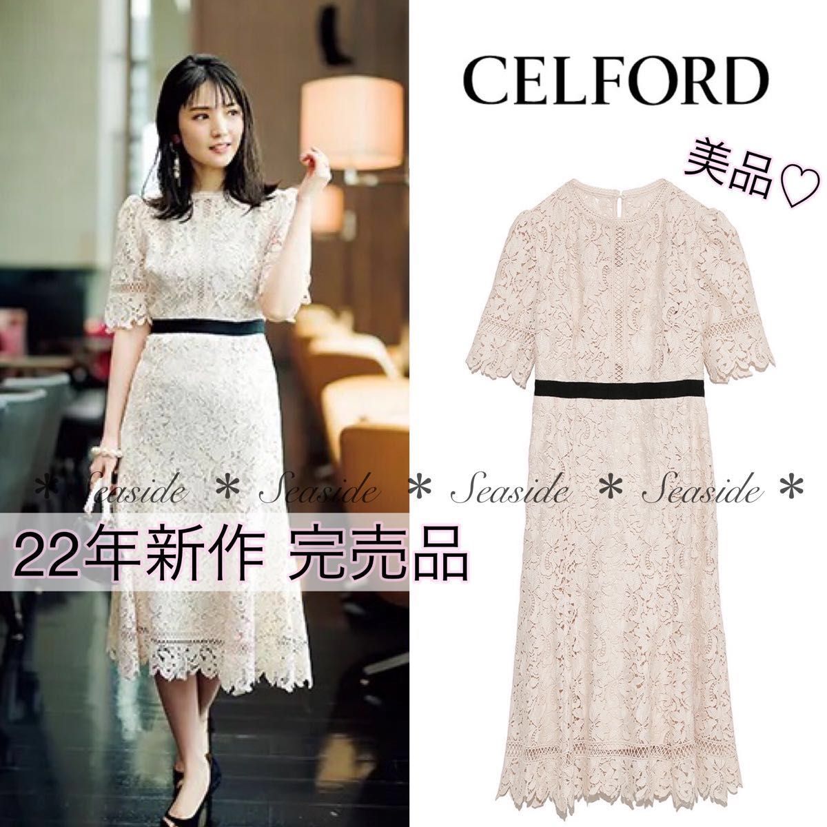 ☆廃番・完売☆ ワンピース ANAYI フォーマルドレス 結婚式