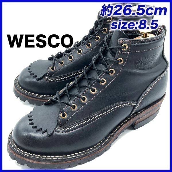 高品質】 WESCO JOBMASTER 8.5E ウエスコ ジョブマスター ブーツ tdh