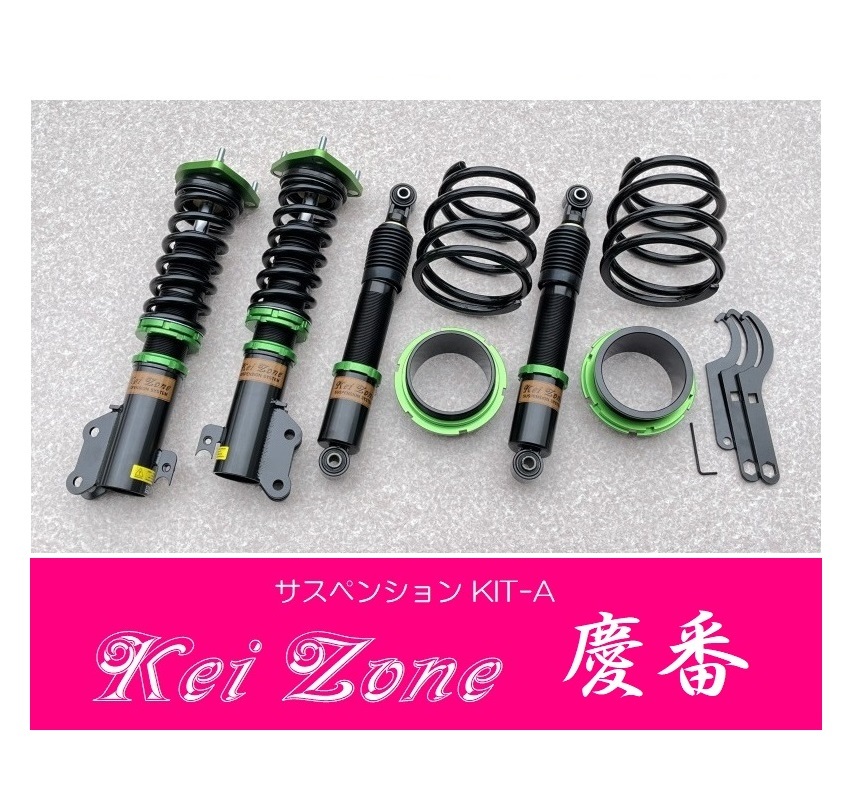 Kei Zone 慶番 サスペンション Kit A 車高調 ハイゼットカーゴ S700v 2wd Growingup Group Com