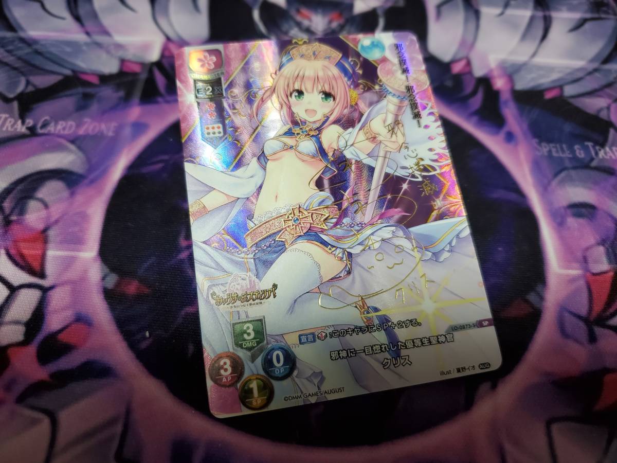 【タイムセール!】 Lycee リセ オーガスト 1.0 LO-0873-S SP 邪神に一目惚れした優等生聖神官 クリス サイン その他 【タイムセール!】 Lycee リセ オーガスト 1.0 LO-0873-S SP 邪神に一目惚れした優等生聖神官 クリス サイン その他