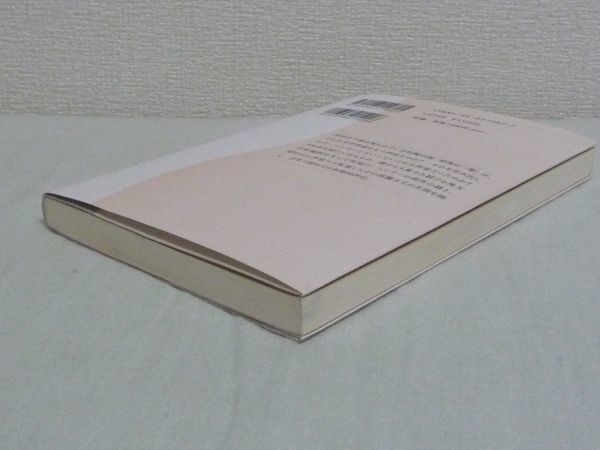 「最後の一葉」はこうして生まれた O.ヘンリーの知られざる生涯 ★ 斉藤昇 ◆ 横領罪 起訴 逃亡 逮捕 服役 短編小説の創作の秘密と文学性_画像3