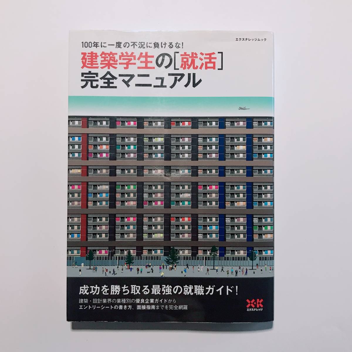 [ единая стоимость доставки 250 иен ][ строительство студент. [..] совершенно manual ]eks знания прошлое анализ 2008 2009 2010