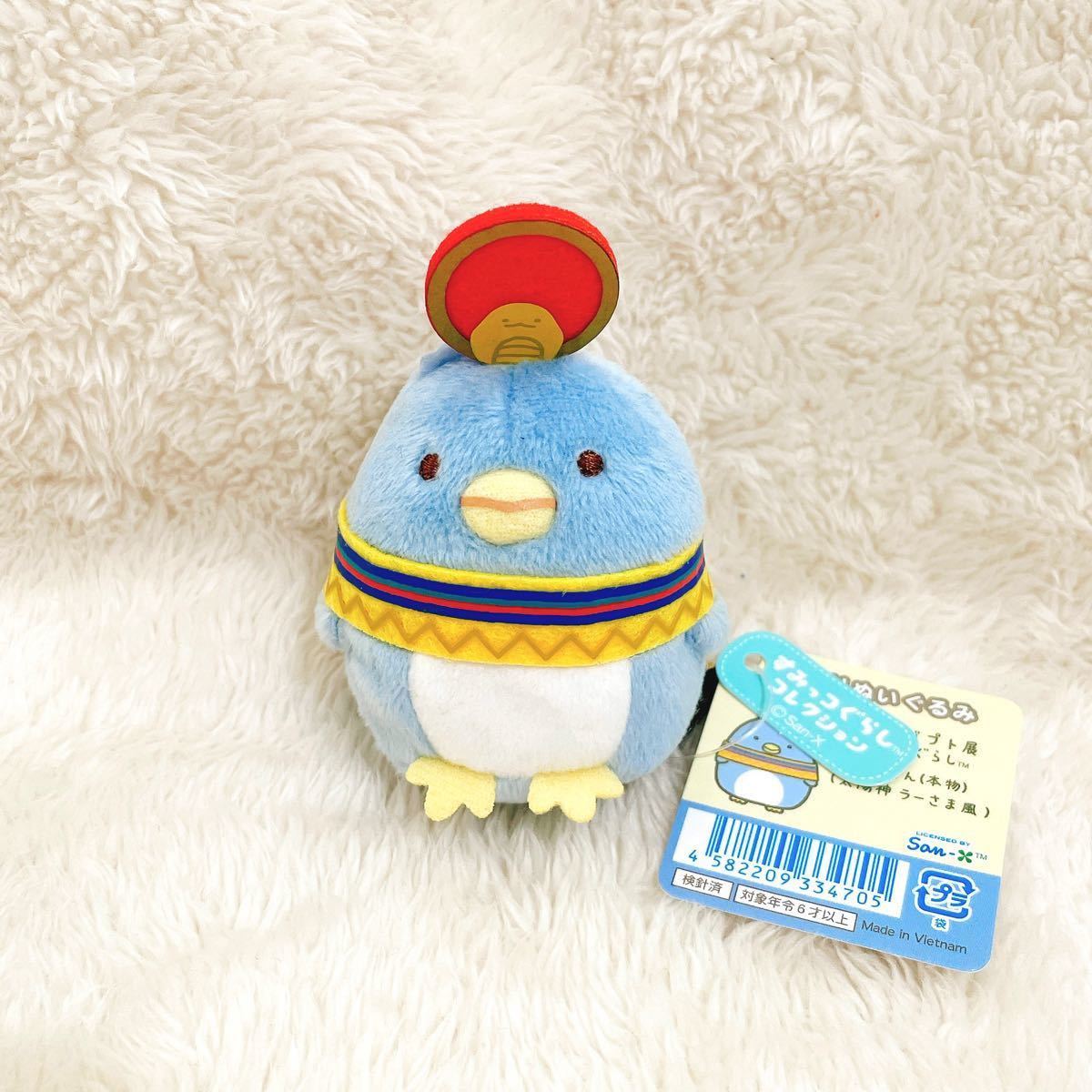 古代 エジプト展 限定 すみっコぐらし ぺんぎん(本物)太陽神 古代 エジプト展 限定 すみっコぐらし ぺんぎん(本物)太陽神