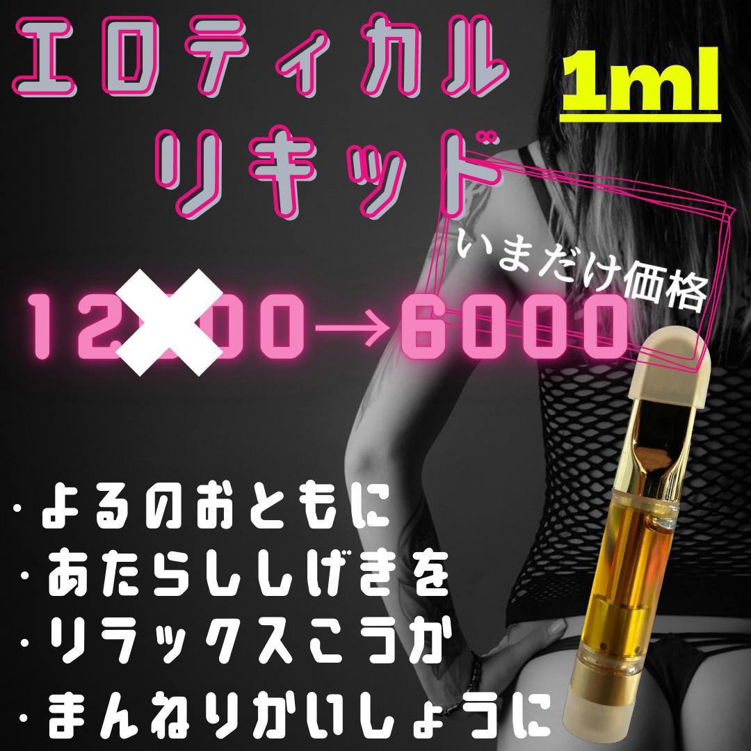お礼や感謝伝えるプチギフト 新品、未使用 (5本セット)H系リキッド容量
