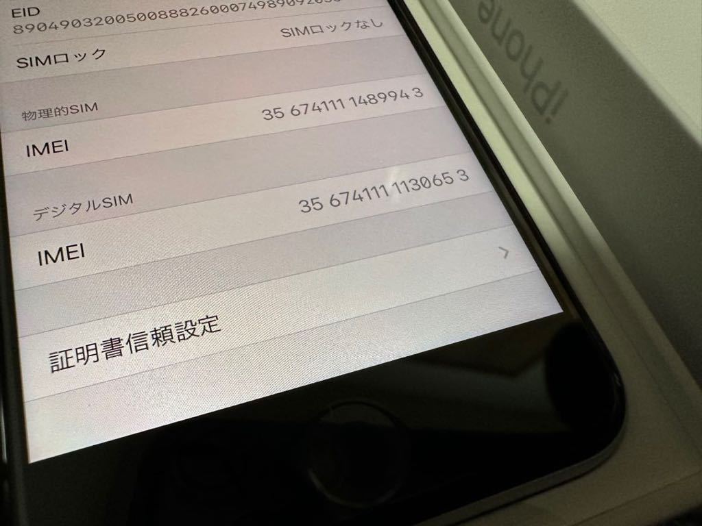 iPhone SE 第2世代 64GB ホワイト SIMフリー　新品_画像7