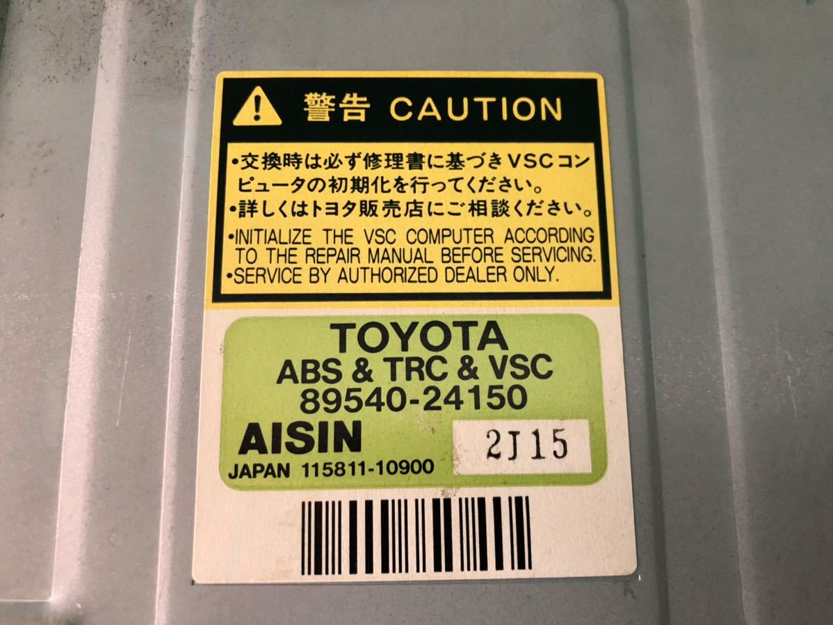 MY141 中古 ソアラ UZZ40 レクサス LEXUS SC430 平成14年10月 純正 AISIN ABSコンピューター CPU 89540-24150 115811-10900 動作保証_画像9