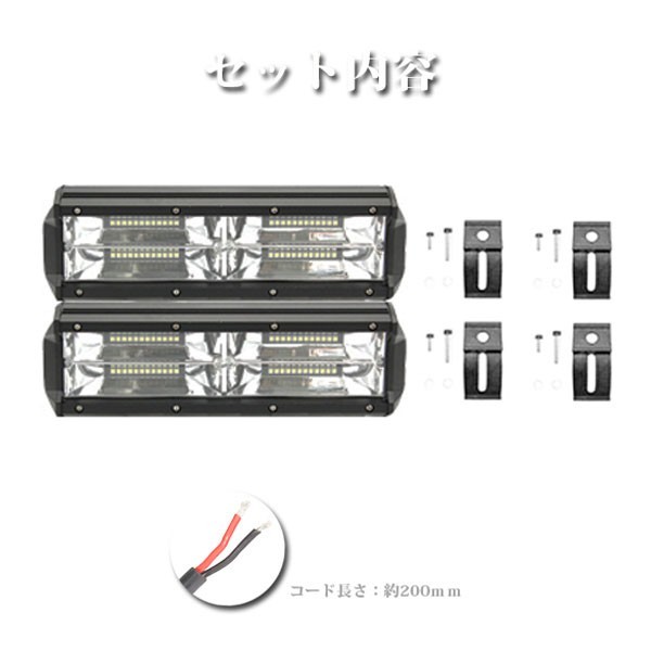 ホワイト SUV 農業機械 12V/24V 9C-144W 2個 LED ワークライト 作業灯 投光器 集魚灯 トラック バイク 144W 9インチ 6500K_画像8