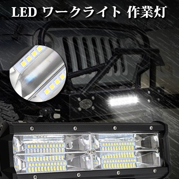 ホワイト 投光器 集魚灯 トラック バイク SUV 農業機械 LED ワークライト 作業灯 144W 9インチ 6500K 12V/24V 9C-144W 2個_画像2