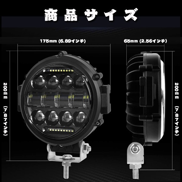 7インチ 69W 2モードタイプ LED ワークライト 作業灯 投光器 前照灯 4x4 トラック 建設機械 SUV ホワイト T7C-69W 12V-24V 2個_画像7