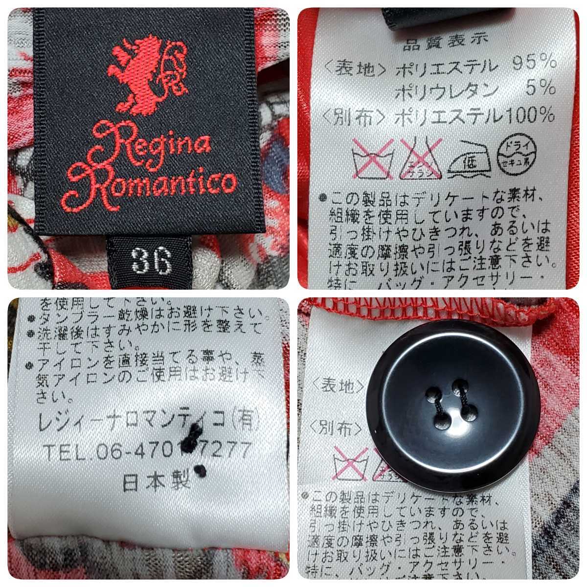 REGINA ROMANTICOセットアップ-