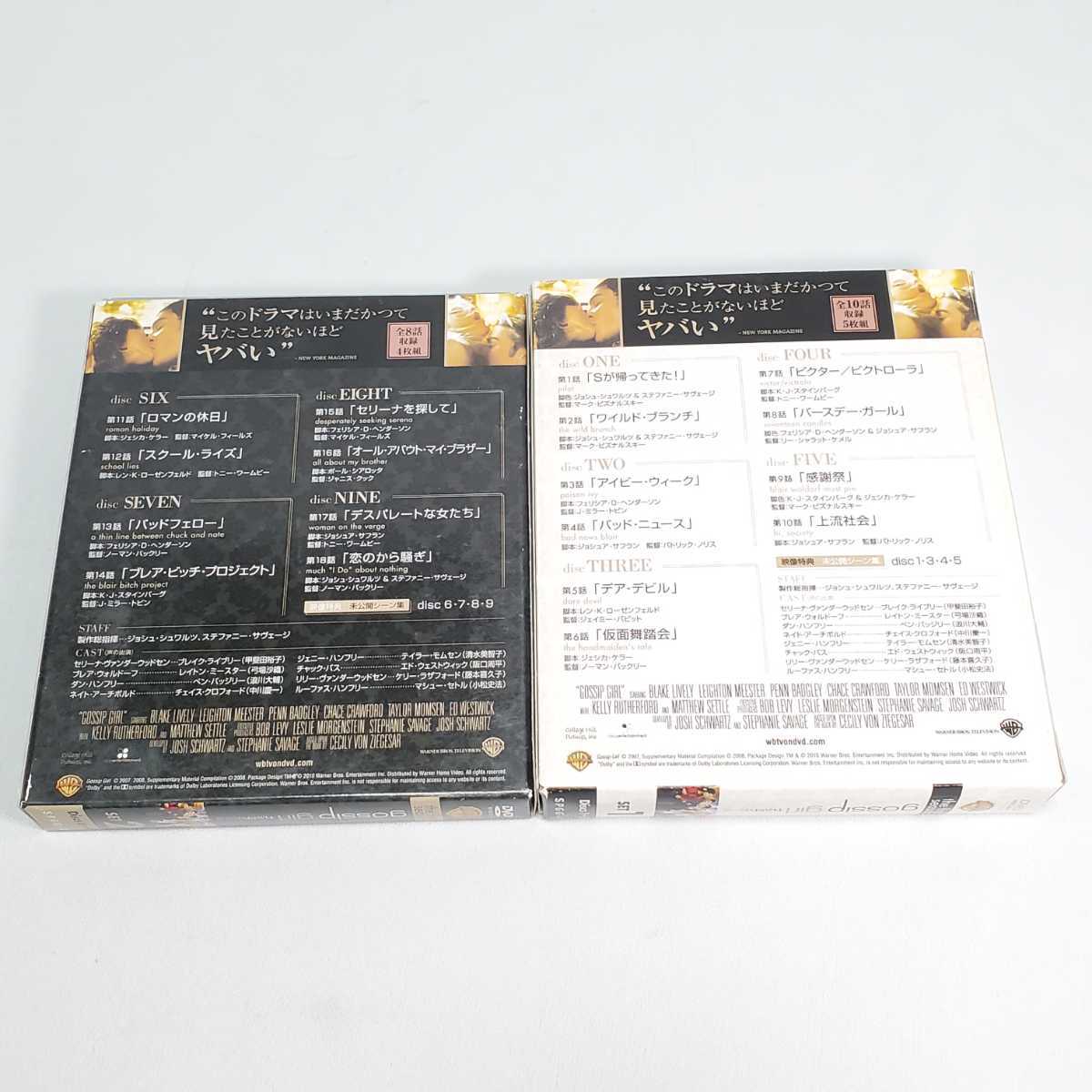 送料無料【DVD 海外ドラマ】gossip girl ゴシップガール THE FIRST SEASON シーズン1 1~18話収録分 全話セット ユーズド品 送料無料【DVD 海外ドラマ】gossip girl ゴシップガール THE FIRST SEASON シーズン1 1~18話収録分 全話セット ユーズド品