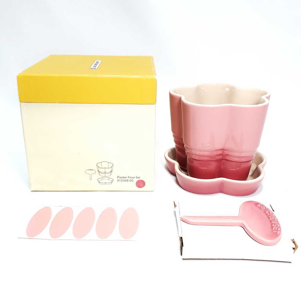 Yahoo!オークション - Le Creuset ル クルーゼ プランター Yahoo!オークション - Le Creuset ル クルーゼ プランター
