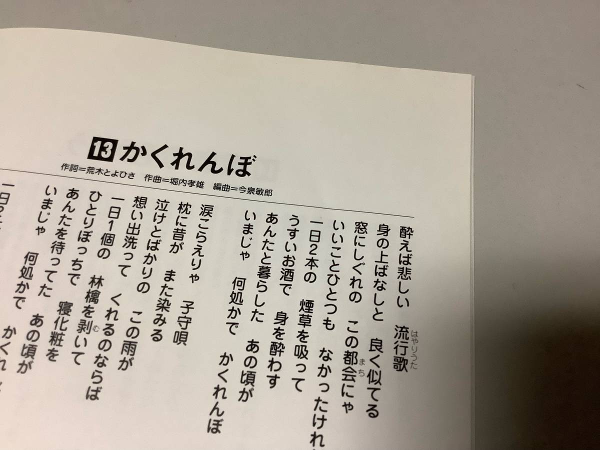 ★堀内孝雄「ベスト☆ベスト」16曲入り‐竹とんぼ,憧れ遊び,東京うさぎ,永遠の夏,酔いれんぼ,夢の道草,夢吹川,青春でそうろう,遠き日の少年_弱い折れあります