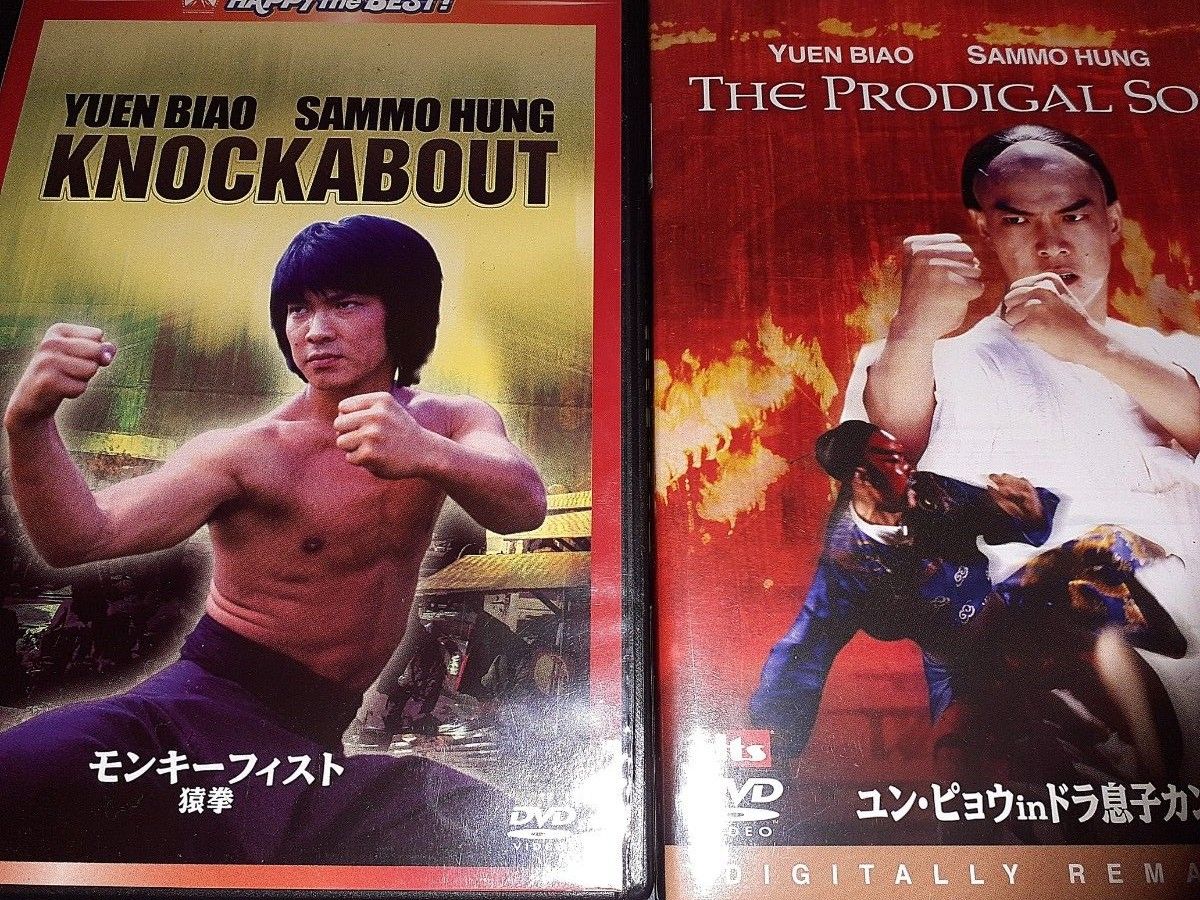 DVD　ユン・ピョウ主演　 カンフー映画　　モンキーフィスト 猿拳　　ユン・ピョウinドラ息子カンフー