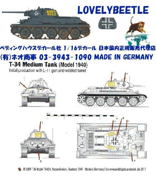  free shipping 1/16 war car decal T-34-76 tank Germany army VERSION no. 4 tank .. Russia 1941 year 2399