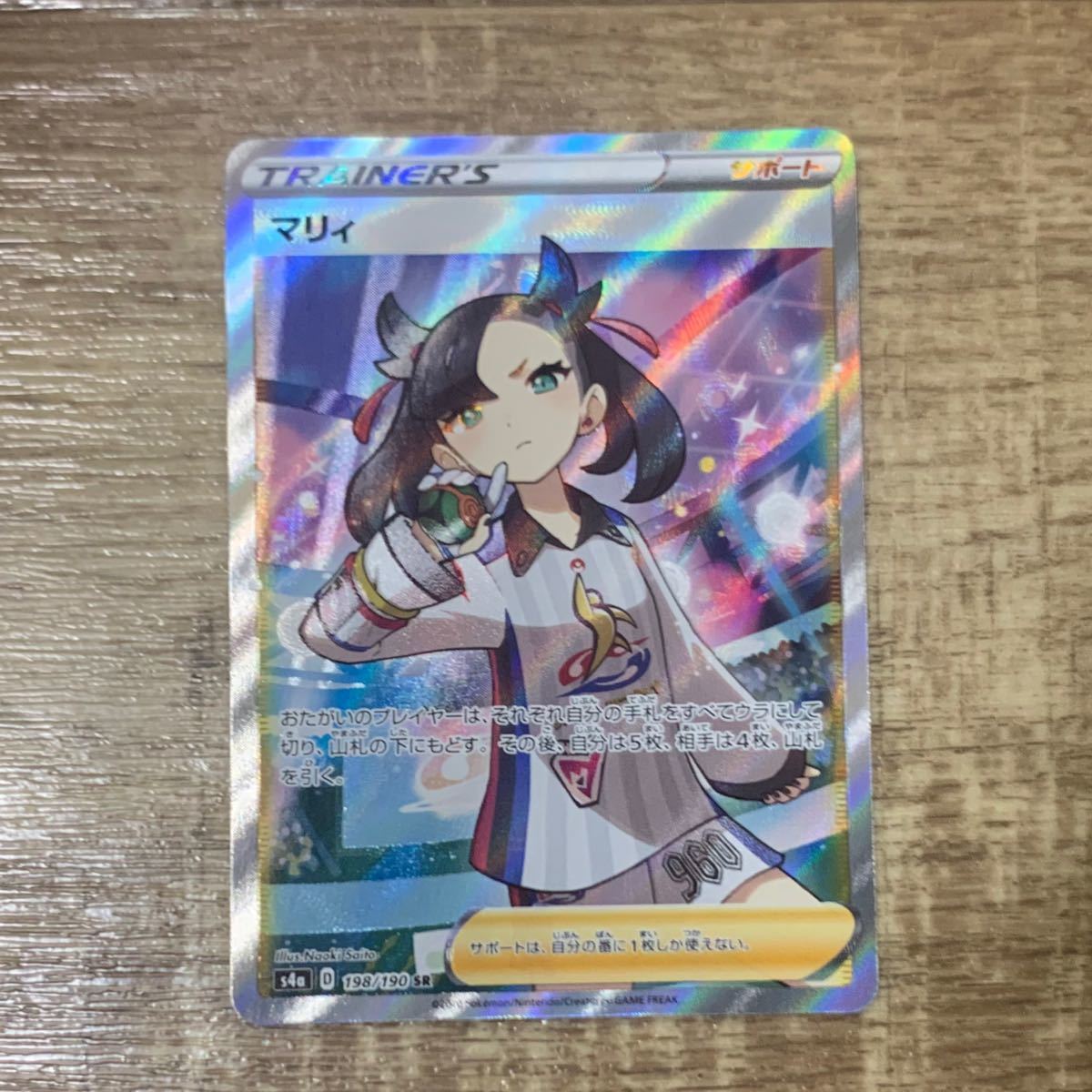 ポケモンカード シャイニー マリィ sr|Yahoo!フリマ(旧PayPayフリマ)